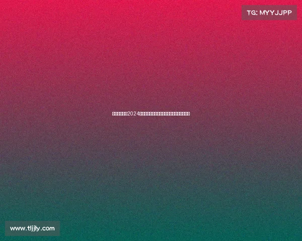 亚洲联赛赛事2024赛季激情开战多国强队角逐冠军荣耀激情时刻